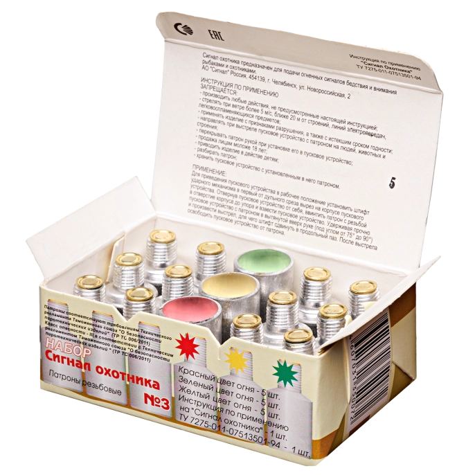 Набор патронов Сигнал охотника №3 металл 15 штук (СОМ-15)