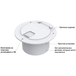 Смотровой лючок 127 мм (5") белый SeaFlo (SFCH1-052-03)