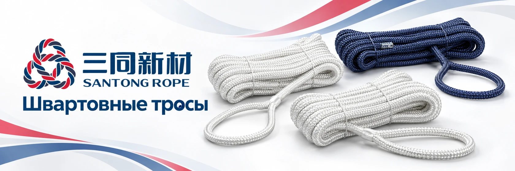 Santong Rope