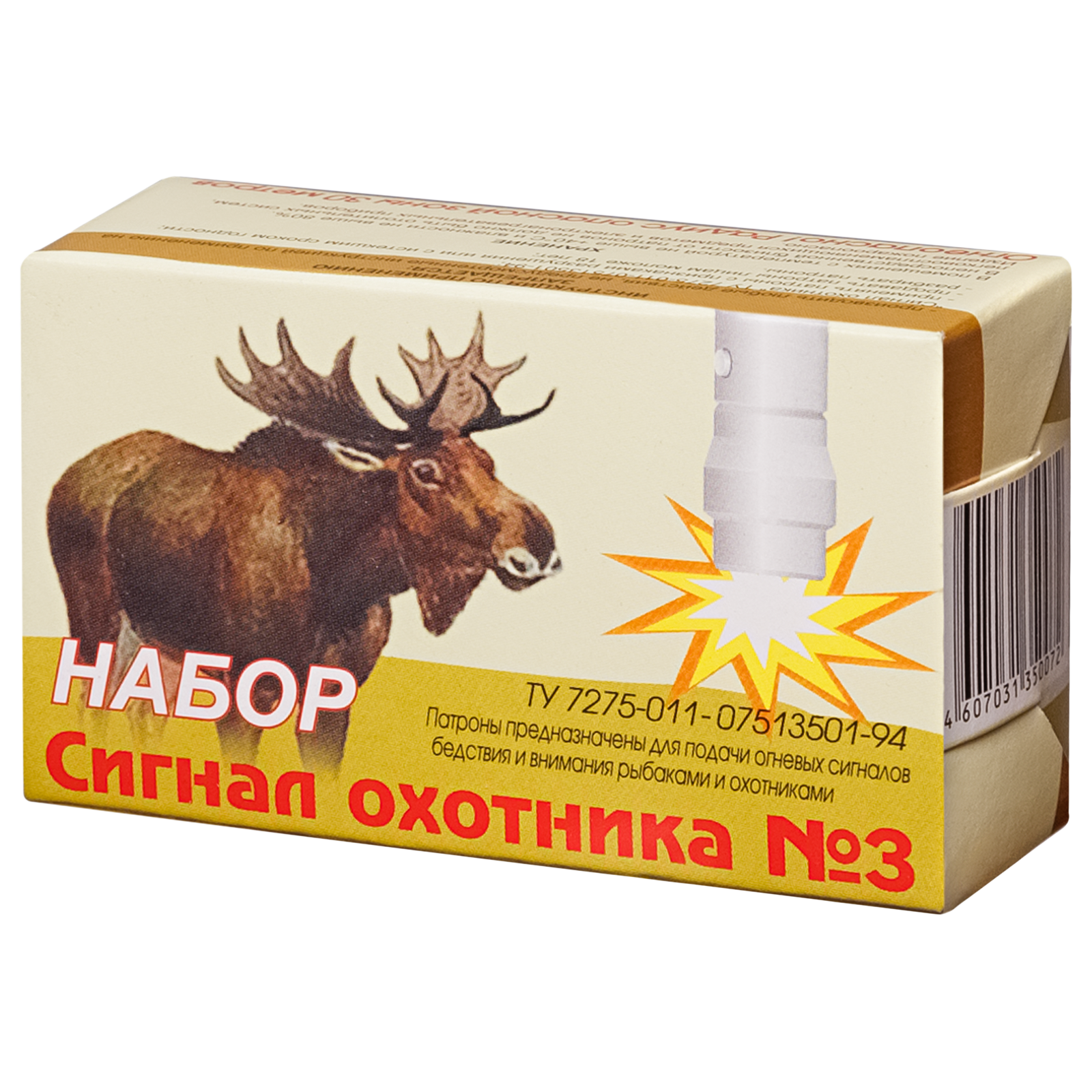 Набор патронов Сигнал охотника №3 металл 15 штук (СО-15-М)