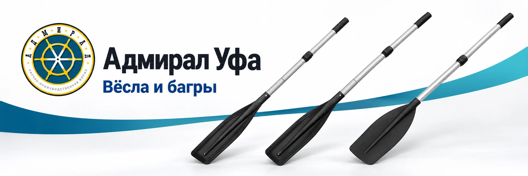 Адмирал Уфа