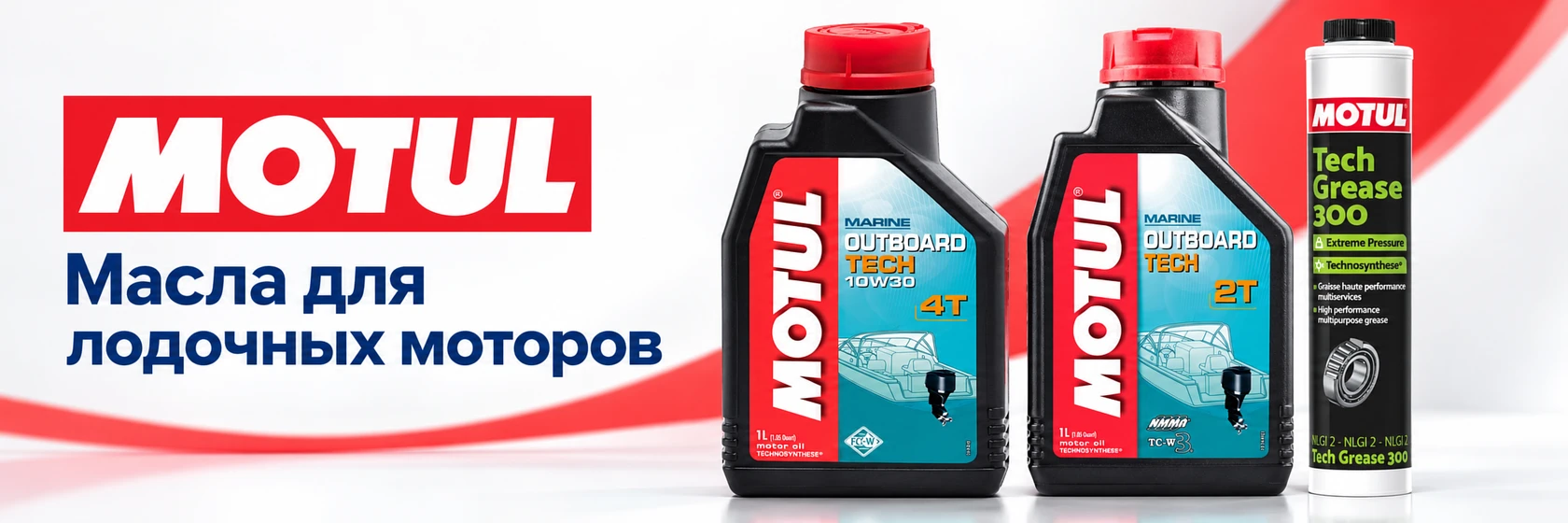 Motul