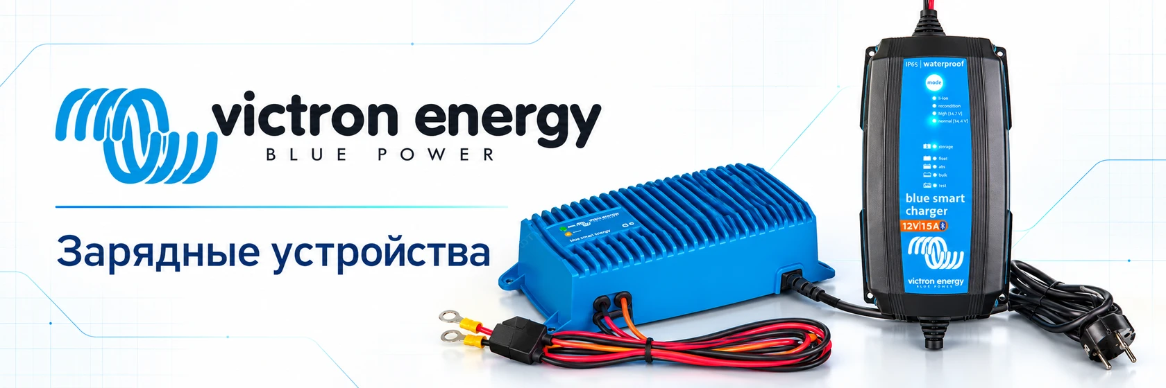 Victron Energy
