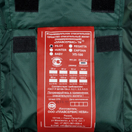 Жилет спасательный Pilot универс 60-120 кг двухстор зеленый ГИМС (PILOTGR)