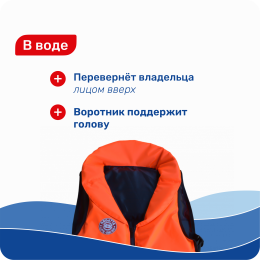Жилет спасательный Pilot универс 60-120 кг оранжевый ГИМС (PILOTOR)