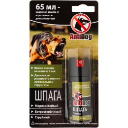 Распылитель AntiDog Шпага 65 мл (ASK-02)