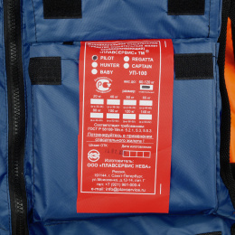 Жилет спасательный Pilot универс 60-120 кг двухстор синий ГИМС (PILOTBL)