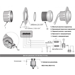 Указатель давления масла 0-10 бар черн/нерж (BS) KUS (KY15006)