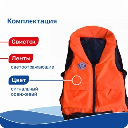 Жилет спасательный Pilot универс 60-120 кг оранжевый ГИМС (PILOTOR)