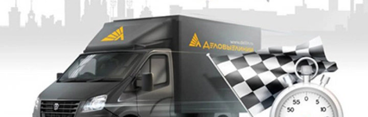 Бесплатная доставка для юр лиц