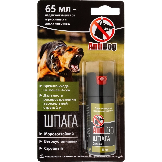 Распылитель AntiDog Шпага 65 мл (ASK-02)